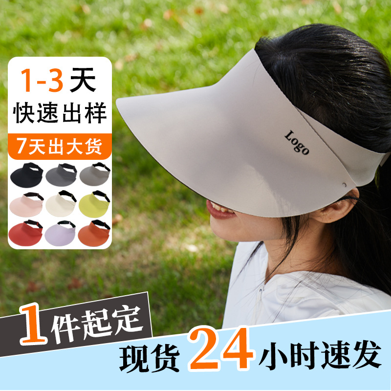 360度防晒帽女夏季新款空顶无痕一体太阳帽防紫外线男士遮阳帽子