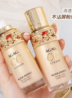 AGAG清透无瑕粉底液控油保湿遮瑕防水防汗不脱妆