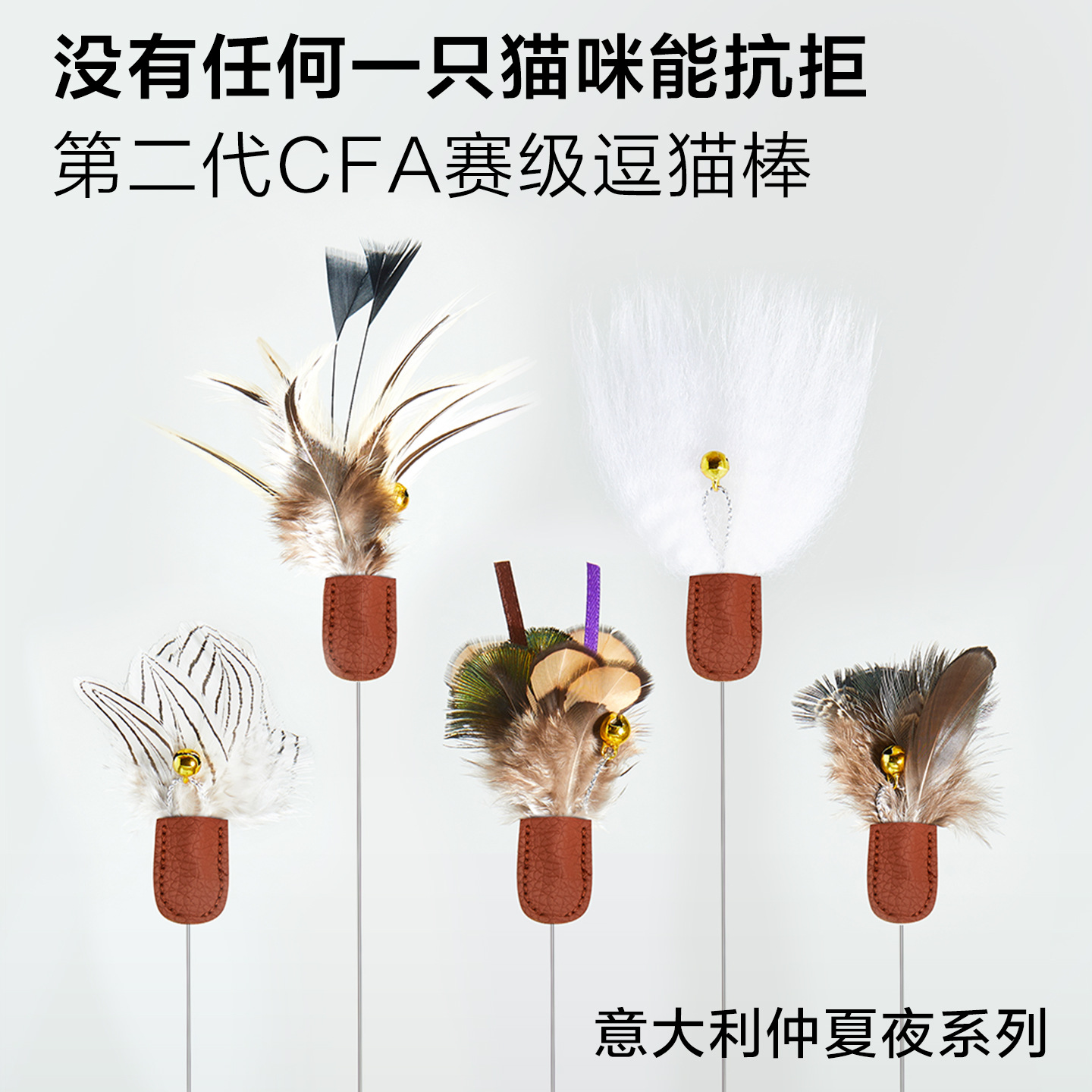 CFA赛级专业直引式逗猫棒长杆可伸缩钓鱼杆仙女玩具解闷神器自嗨