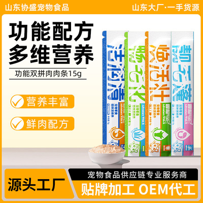 冒险与它猫条15g猫咪湿粮新鲜鸡肉牛肉绵密慕斯肉泥成猫幼猫零食