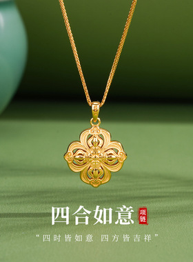 山予棠实拍四合如意项链女S925纯银新中式级感金刚杵四叶草项饰