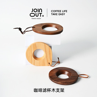 黑胡桃木V60手冲咖啡滤杯支架实木漏斗支架便携户外咖啡馆设计款