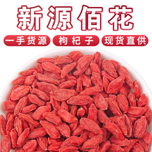 厂家直发枸杞干无硫宁夏枸杞散装500g包邮新货大粒红枸杞茶叶