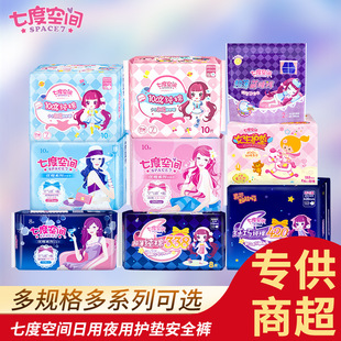 七度空间少女优雅姨妈卫生巾日夜用组合装正品超薄官方店旗舰整箱