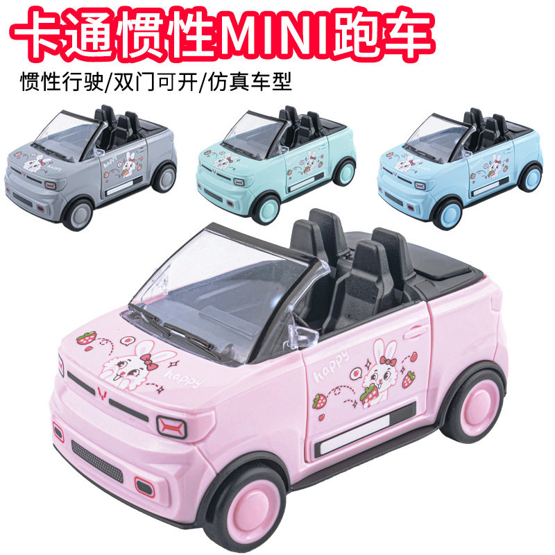 儿童玩具卡通惯性mini跑车孩女孩仿真五菱宏光模型汽车摆件