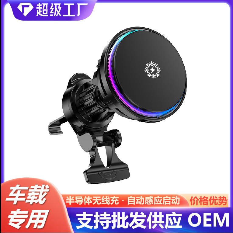 坐山虎X82新款车载无线快充电器手机散热器半导体制冷降温磁吸苹