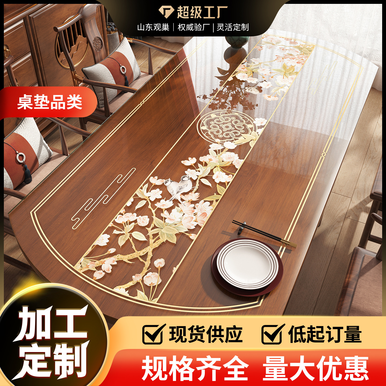 新中式椭圆形餐桌布免洗防油防水