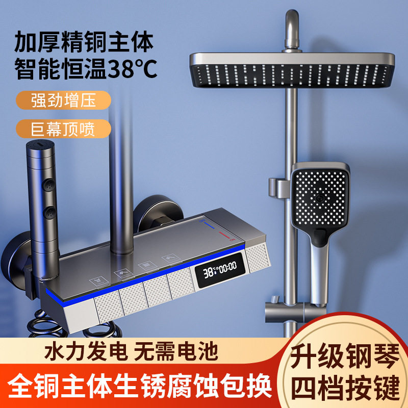淋浴花洒套装全铜沐浴器恒温淋雨增压浴室花洒全套暗装卫浴一整套