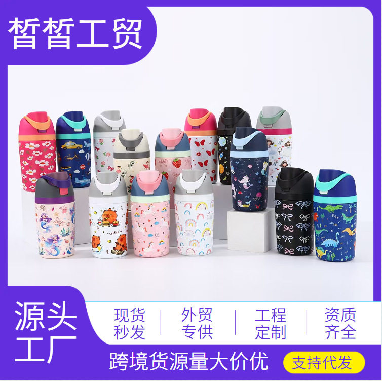 亚马逊新款12oz户外便携吸管运动水杯 高颜值手提弹跳保温杯便携