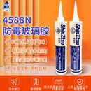 日本进口硅胶信越4588N玻璃胶防水防霉厨房卫浴白色透明色密封胶