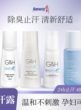 安利止汗露雅蜜香体走珠露止汗液滚珠腋下除臭去异味男女官方正品