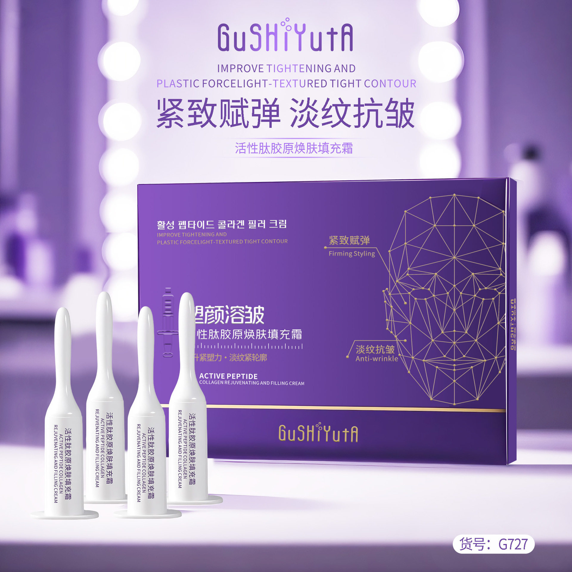 故事与她活性肽胶原焕肤填充霜舒润轻盈改善肌肤干燥粗糙补水乳液