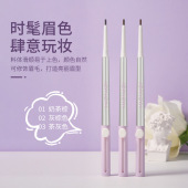 玛可安迪柔焦雾感三合一眉笔立体防汗不易晕染自带眉刀