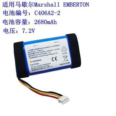 适用马Marshall EMBERTON电池C406A2-2蓝牙音响1/2c406a3-1