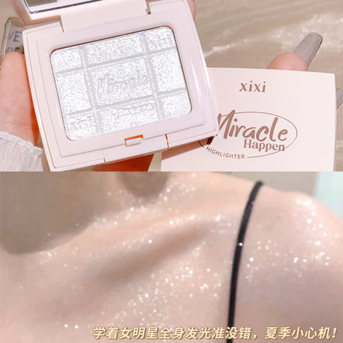 好闪的碎冰冰高光！高光粉水光单色脸部细闪生姜珠光爆闪立体提亮