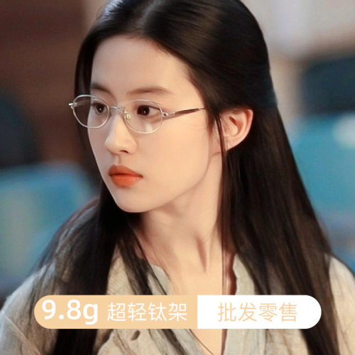 超轻纯钛眼镜框蔡司纯钛男女