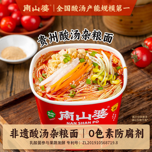 南山婆贵州酸汤杂粮面非油炸面饼方便速食冲泡酸辣味网红零食
