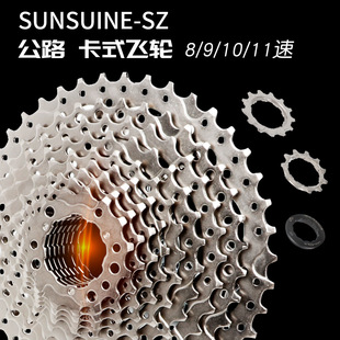 日晖公路山地自行车车飞轮齿轮8速9速10速11速 25T28T36T卡式飞轮