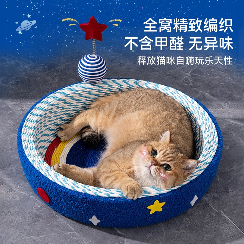 星空猫抓板窝耐磨不掉屑猫咪睡觉窝一体磨爪牛皮纸麻绳宠物用品