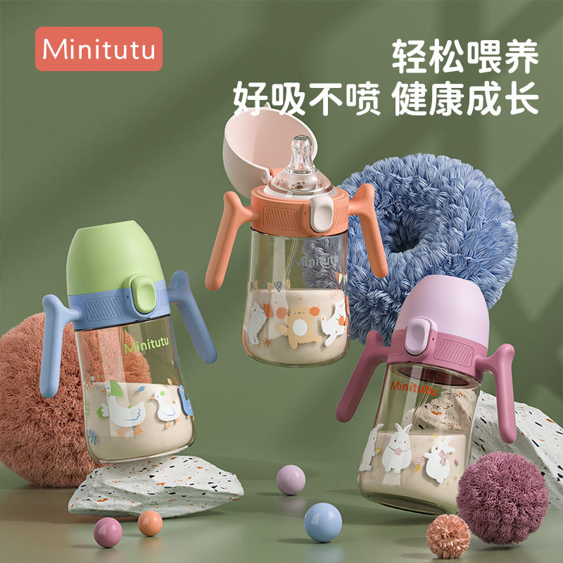 Minitutu翻盖宽口H型宝宝PPSU奶瓶一杯三用耐高温带童锁喝水喝奶
