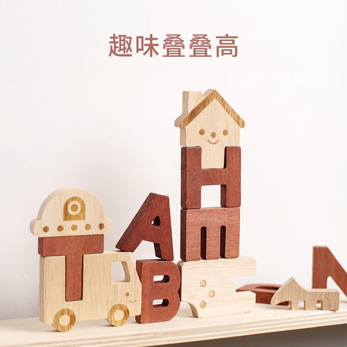 蒙氏26个英文字母数字ABC积木