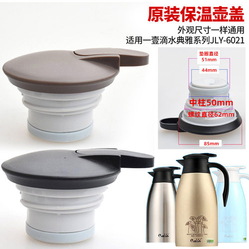壹滴JLY6021保温水壶典雅系列暖