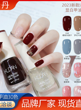 酷丹油性指甲油免烤持久快干不可撕拉8m不可剥美甲甲油
