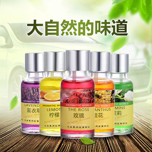 汽车香水补充液座式精油香水液体车载车用车内国际香调添加液10ml