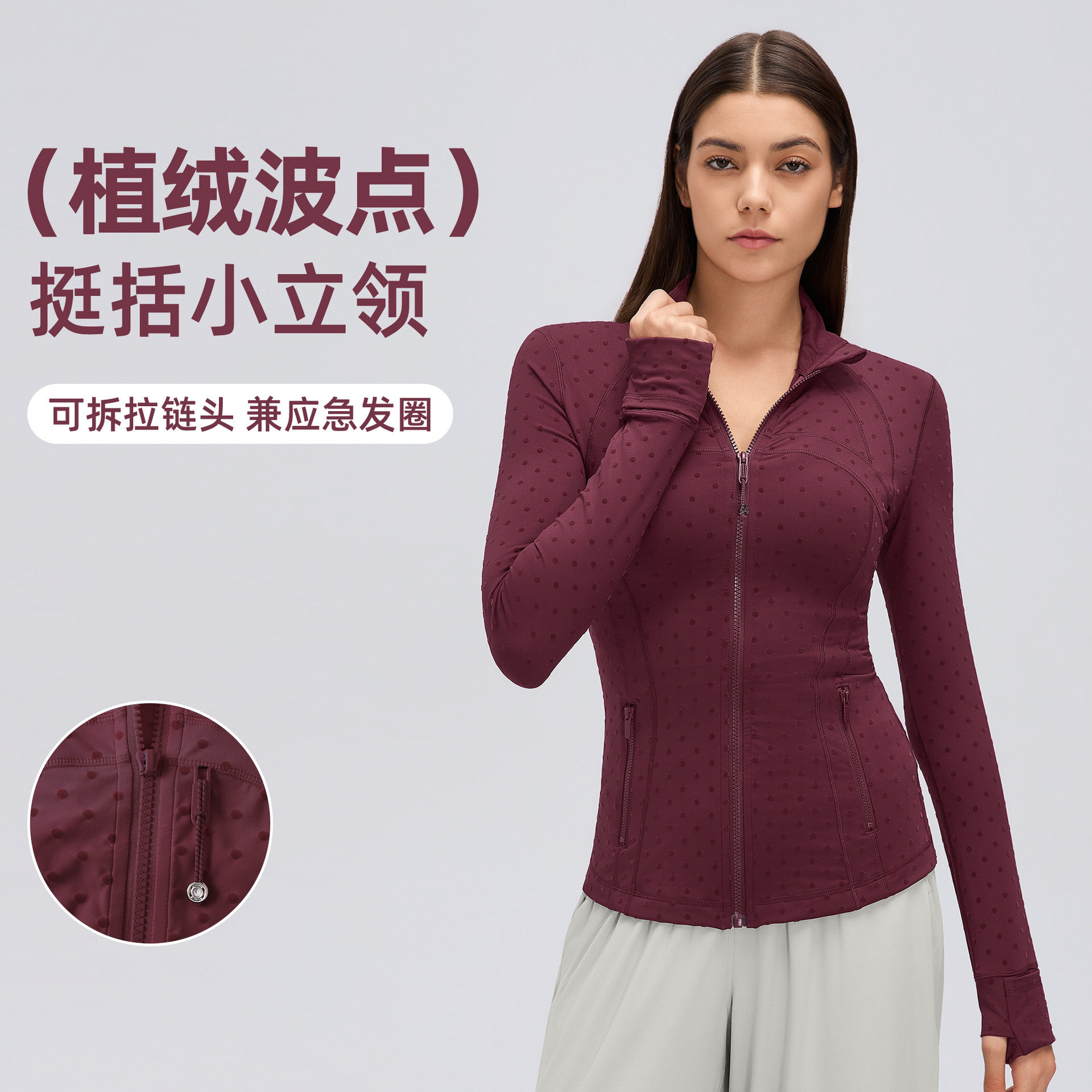 女士立领运动夹克波点修身显瘦瑜伽服普拉提训练健身外套D26110
