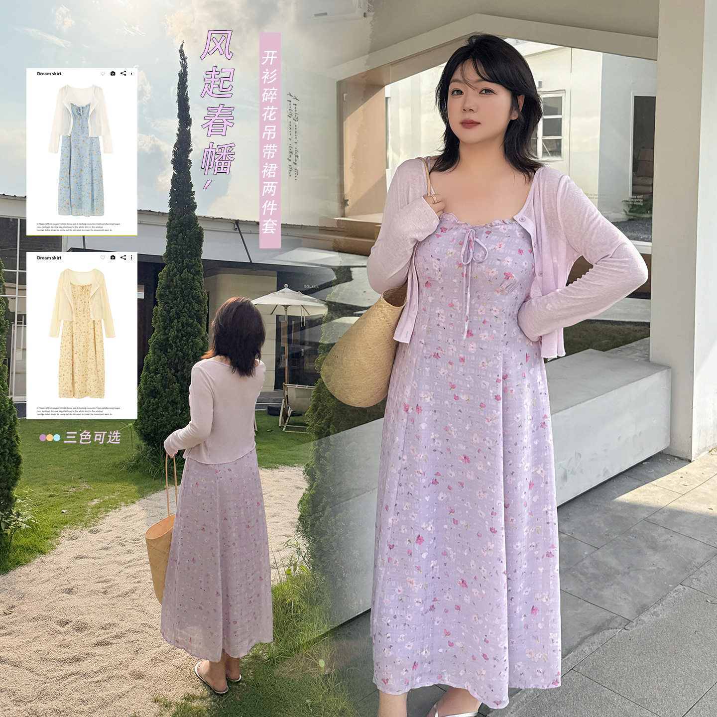 田园风清新碎花吊带连衣裙