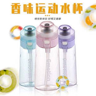 500ML小容量香味玩味杯水果味环运动吸管便携手提杯喝水神器现货