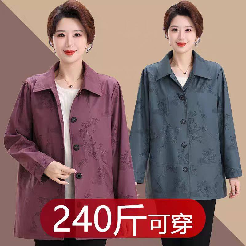 中老年人加肥加大码女装200斤春秋装胖妈妈风衣外套洋气胖老太太