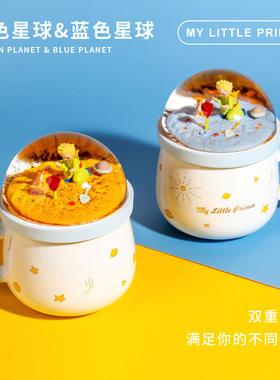 创意微景观玫瑰小王子梦幻星球马克陶瓷杯送闺蜜朋友生日毕业礼物