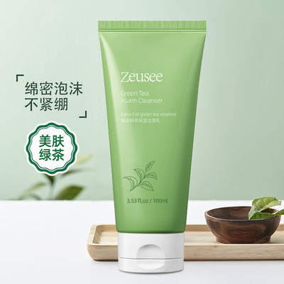 绿茶精粹保湿洁面乳深层清洁清爽祛痘控油卸妆收缩毛孔男女洗面奶
