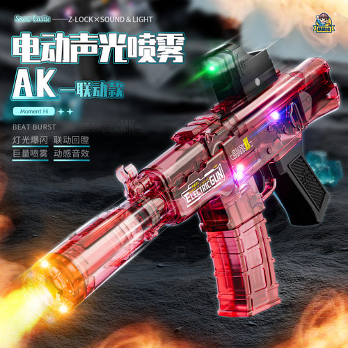 AK47儿童玩具手枪声光喷雾速连发自动回膛冲锋突击电动玩具步枪