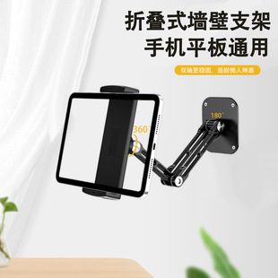 新款 17mm万向球头墙壁平板手机支架机械臂伸缩懒人支架铝合金磁吸