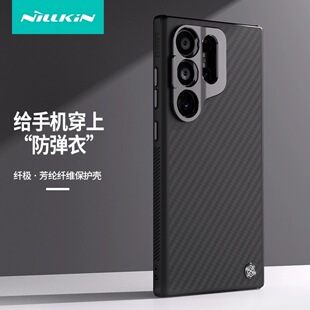 for Samsung Galaxy S24 Ultra Case Magnetic 耐尔金Nillkin适用于三星S24Ultra磁吸手机壳镜头支架商务