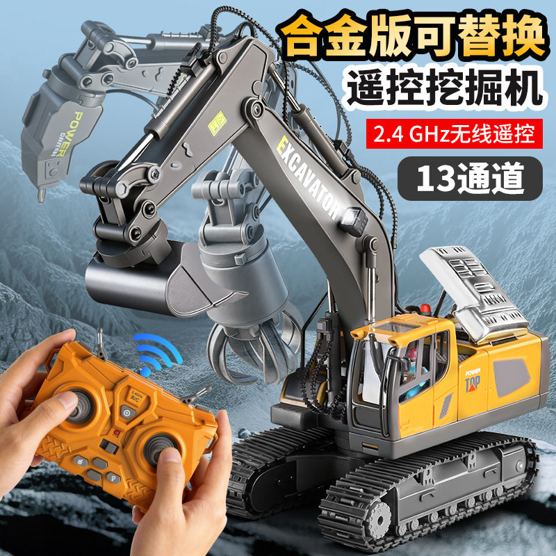 三合一大号合金挖掘机仿真挖土机凿地车儿童遥控玩具工程车