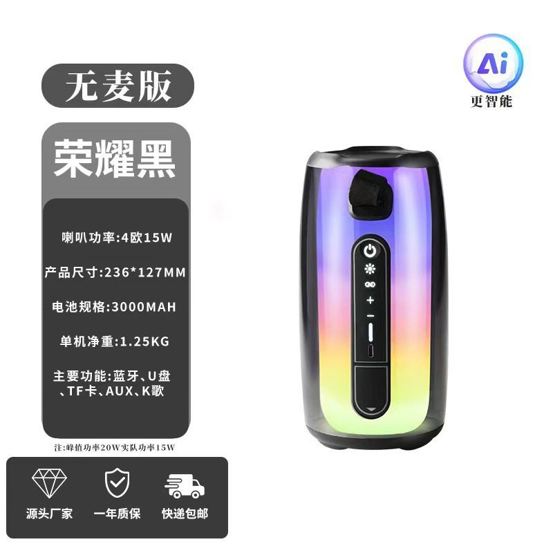 脉动7pulse7热销无线话筒蓝牙k歌音响炫彩灯光户外便携音箱