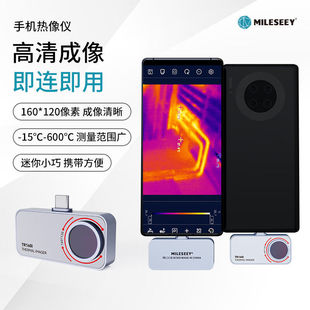 迈测 MiLESEEY 手机外接探头红外热像仪热成像仪TR160i