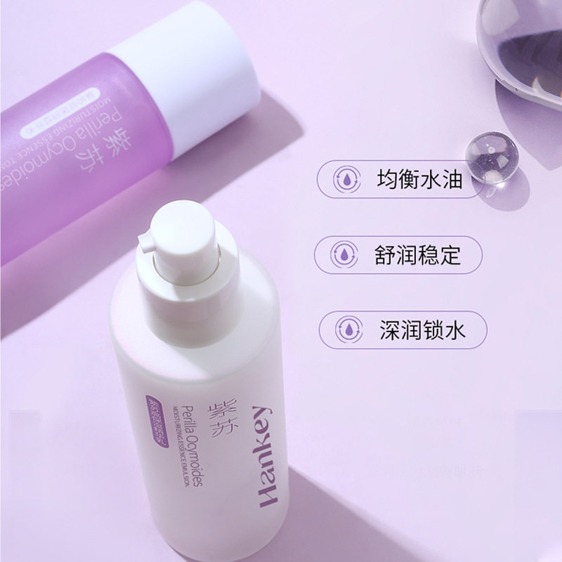 韩纪紫苏保湿精华水保湿精华乳温和补水控油清爽舒缓护水乳套盒