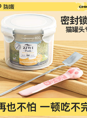 猫罐头密封罐圆形猫咪狗狗开罐器防潮封口盖密封盖宠物湿粮保鲜盒