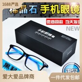 正品 W5182AR爱大手机眼镜防蓝光稀晶石防辐射疲劳眼镜儿童W5181