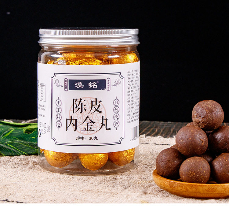 正宗陈皮鸡内金丸山药桑葚橘皮陈皮内金丸正品男女通用古法内金丸