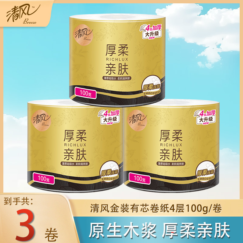 清风原木金装卫生纸有芯卷纸4层加厚100克大卷厕纸巾家用实惠装