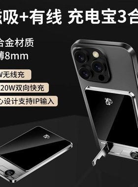 跨境超薄MagSafe磁吸无线充电10000毫安支架手表充移动电源