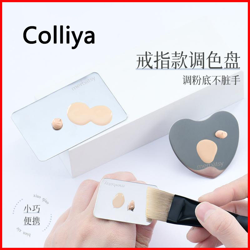 美甲调色盘不锈钢指环调色板美甲化妆/美容工具