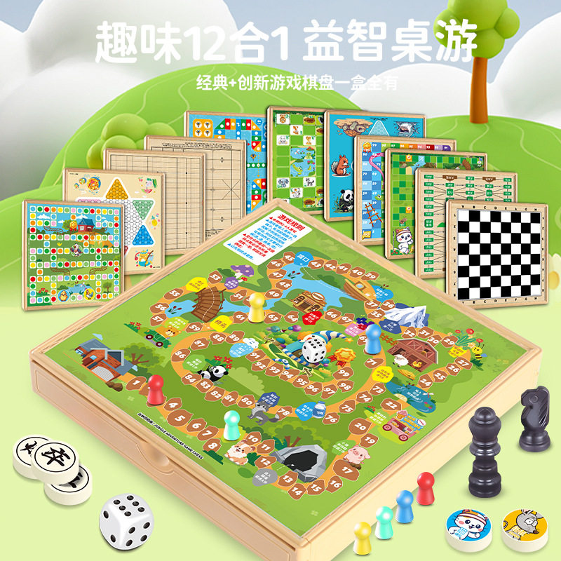 儿童五子棋跳棋棋类合一棋盘智力