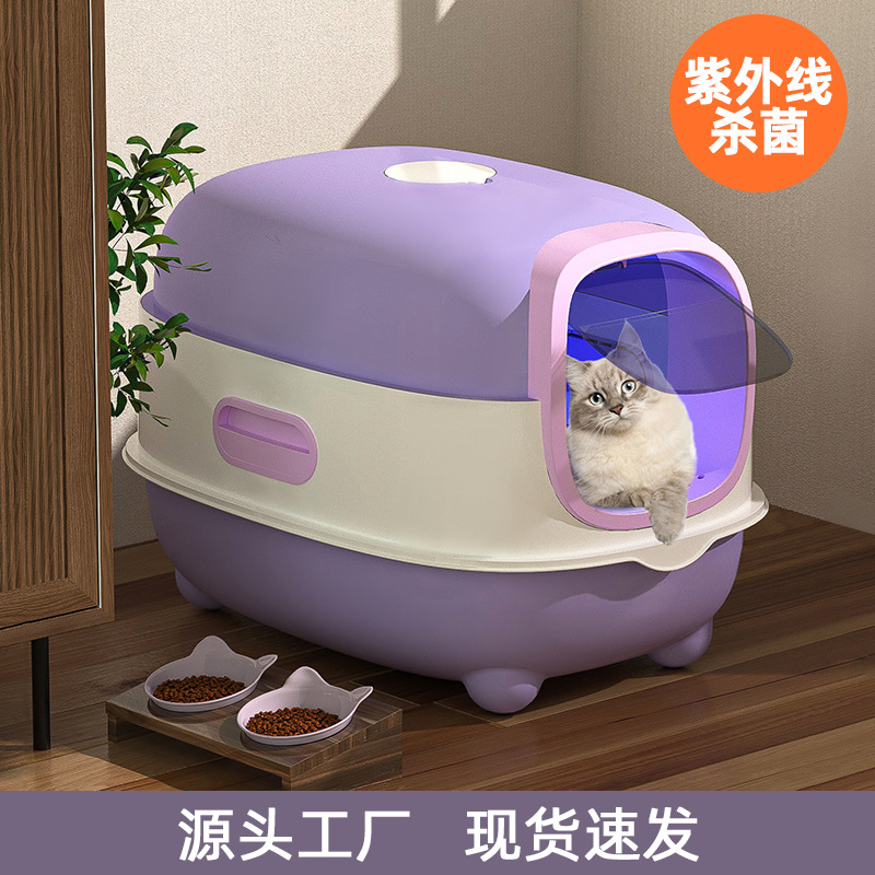 乐派特大号猫砂盆自动紫外线杀菌全封闭猫厕所可拆洗宠物用品厕所