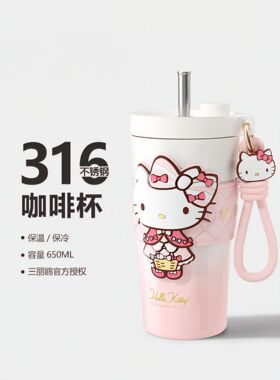 三丽鸥hellokitty316保温杯女生咖啡杯外出便携带吸管水杯子礼品